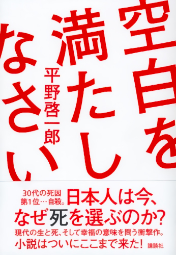 空白を満たしなさい