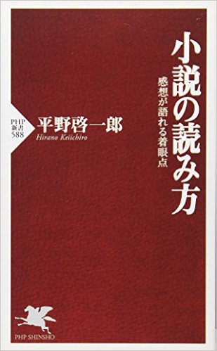 小説の読み方~感想が語れる着眼点~