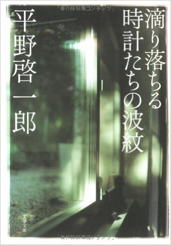 滴り落ちる時計たちの波紋