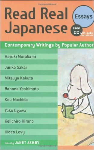 日本語で読もう [エッセイ編] – Read Real Japanese Essays