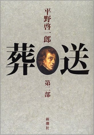 葬送〈第2部〉