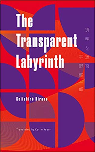 English《The Transparent Labyrinth》