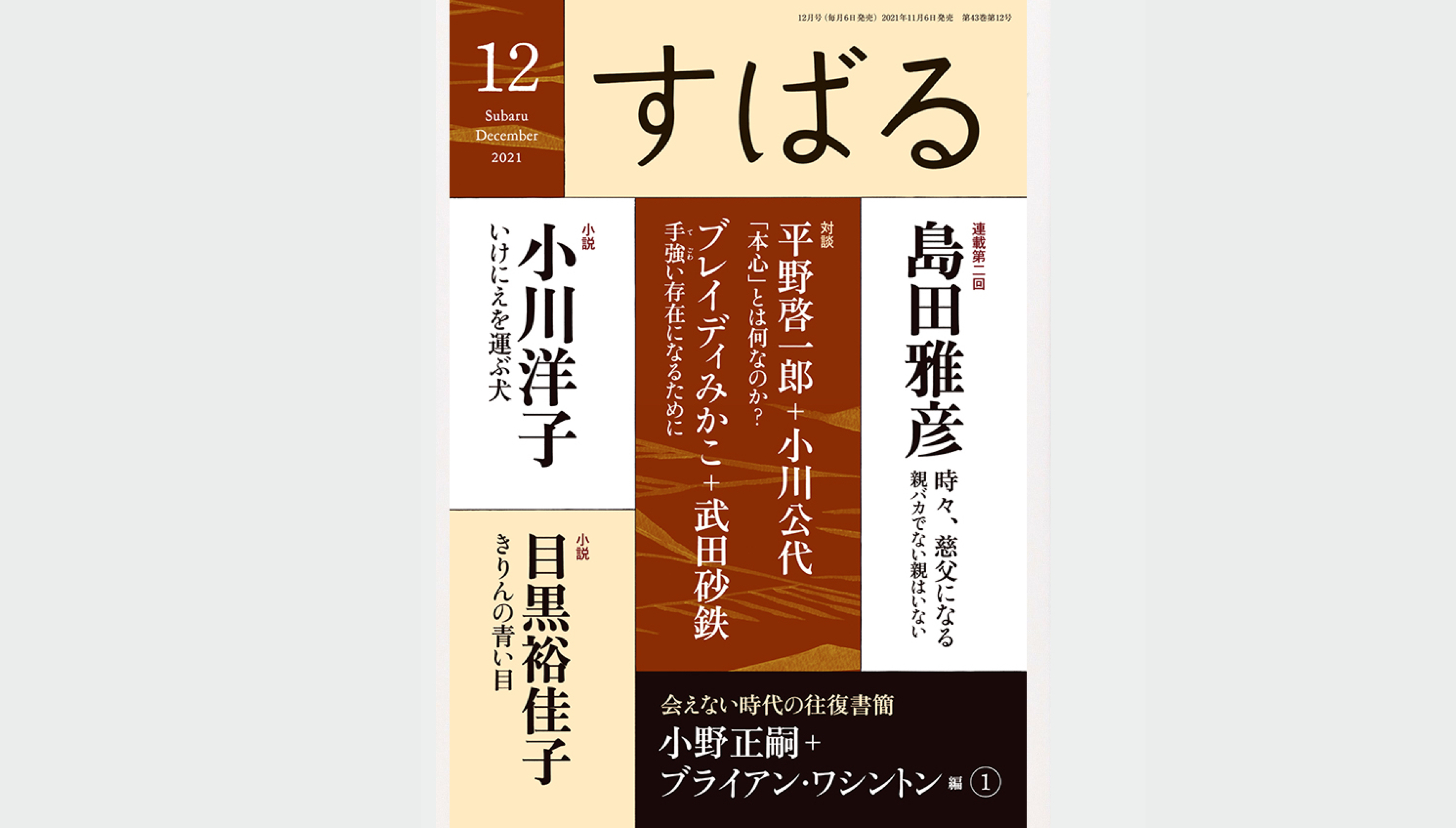 平野啓一郎公式サイト