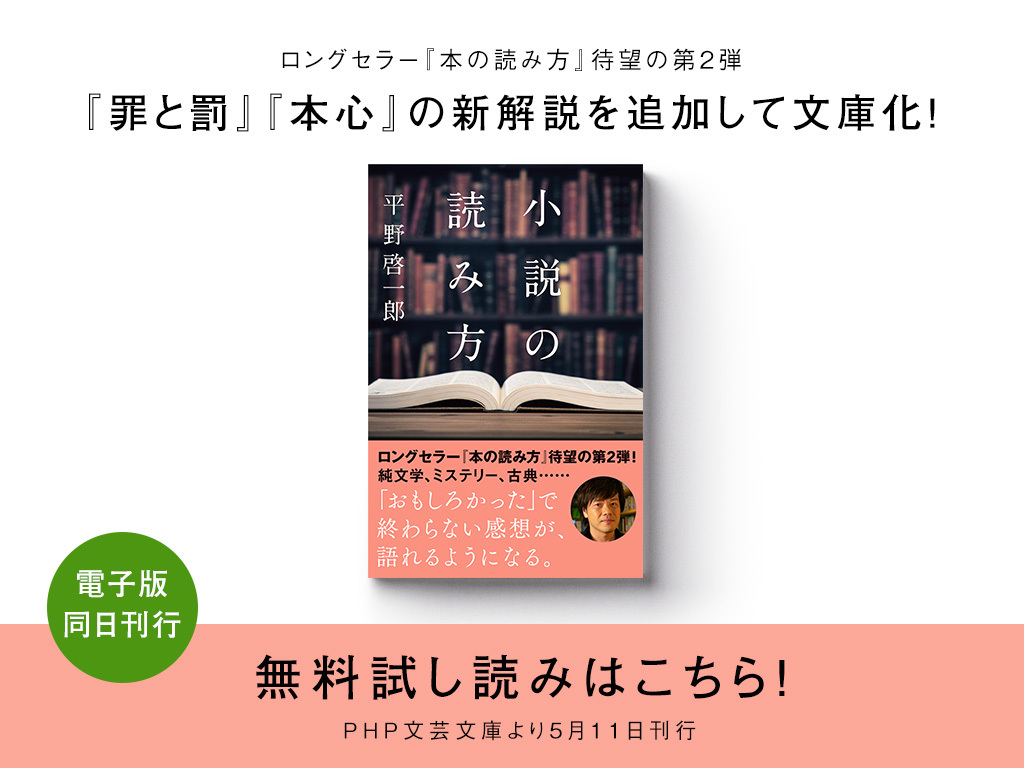 平野啓一郎公式サイト