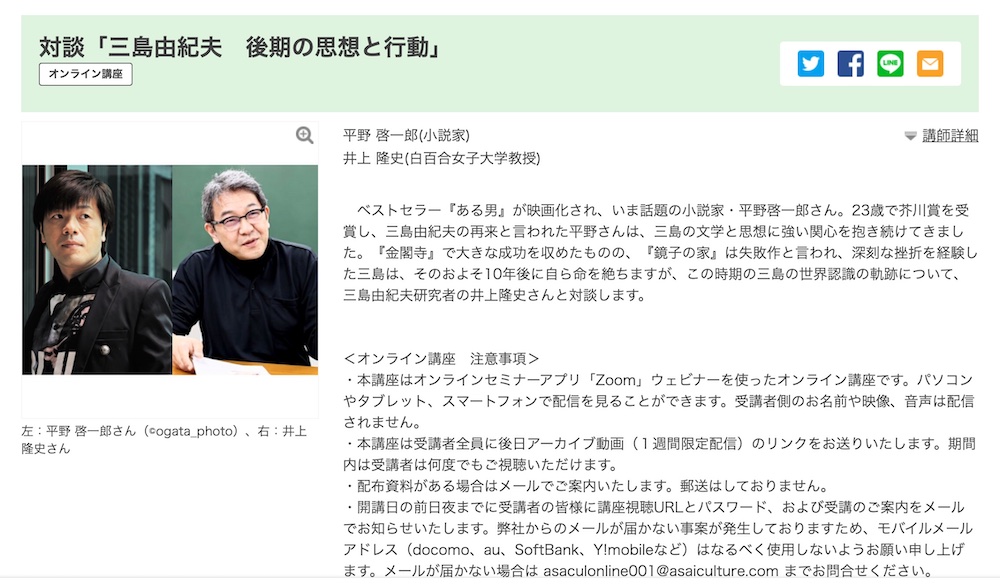 平野啓一郎公式サイト