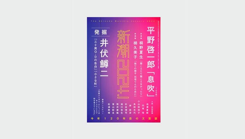 平野啓一郎公式サイト