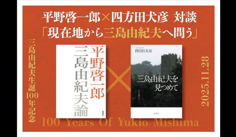 平野啓一郎公式サイト